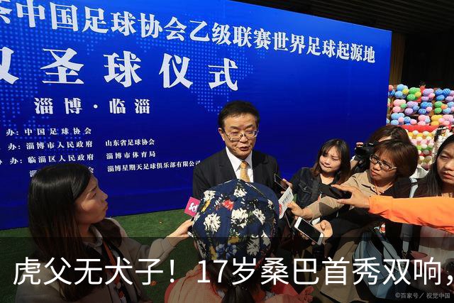 虎父无犬子！17岁桑巴首秀双响，父亲踢过200场英超中卫、哥哥同曼城青训，球迷：都太强了